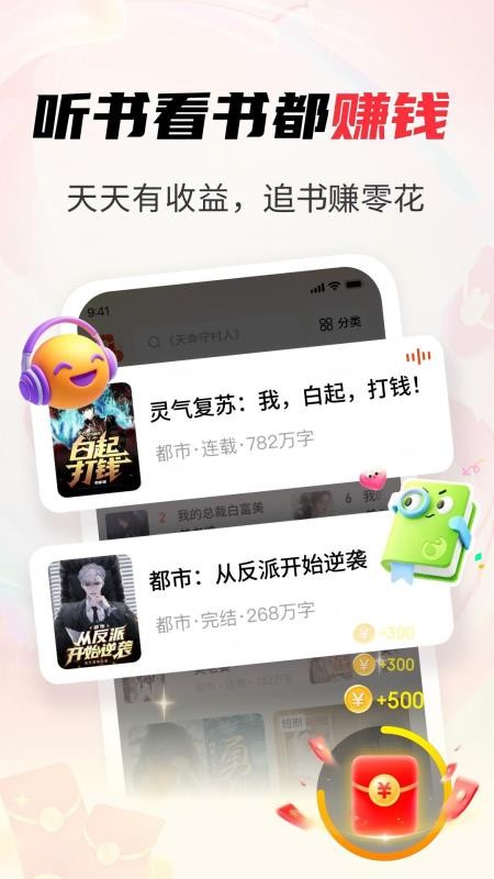 天天追书免费小说免费版v1.4.3 2