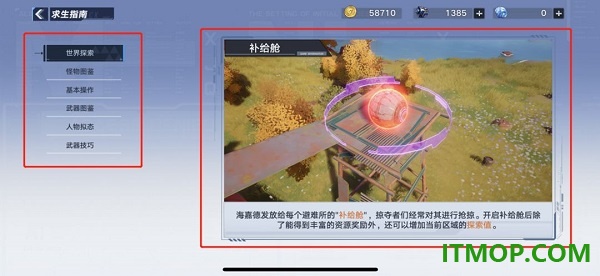 云幻塔手游