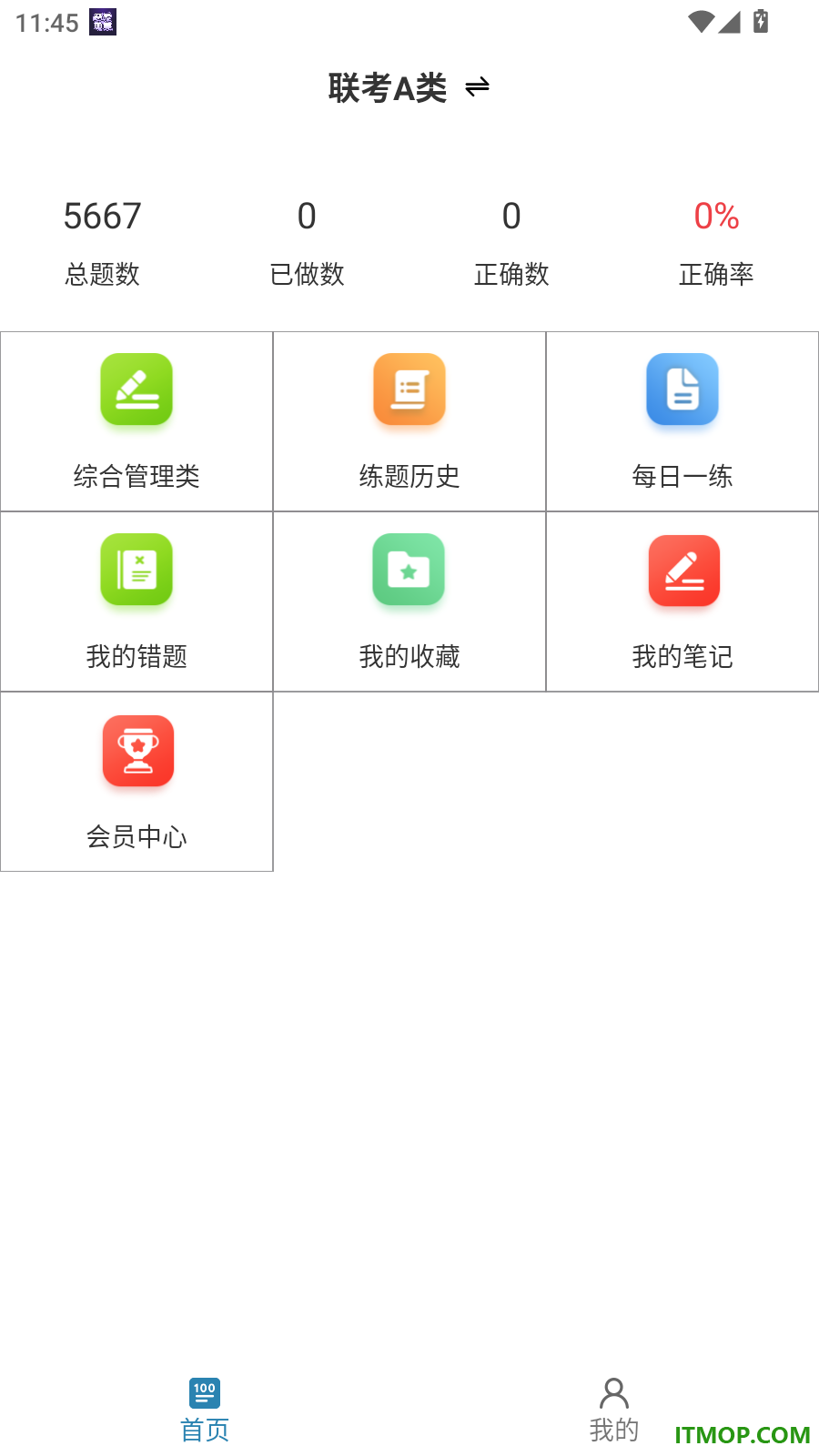 事业单位鸣题库官网版