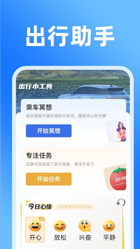 铁路火车实时订票软件v1.5.3.4 1