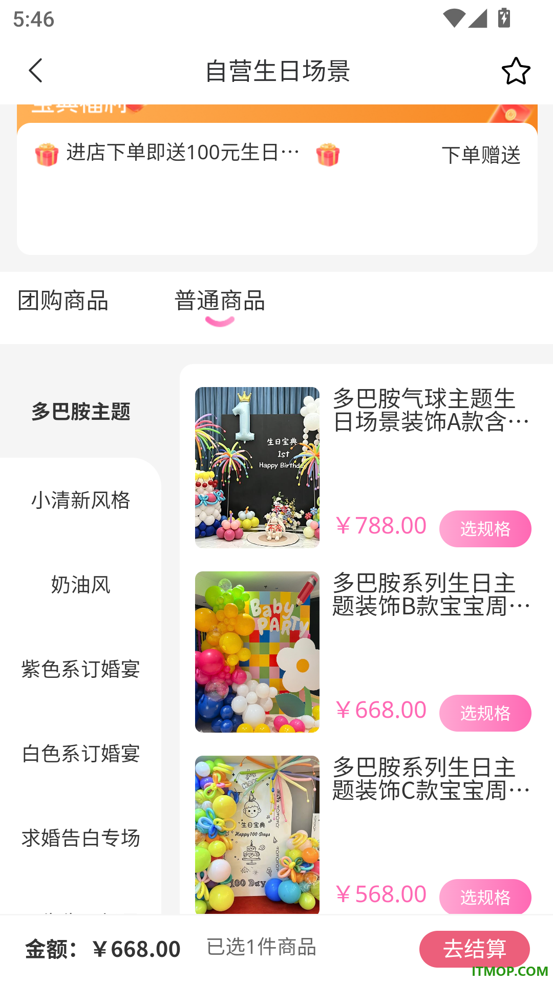 生日宝典最新版