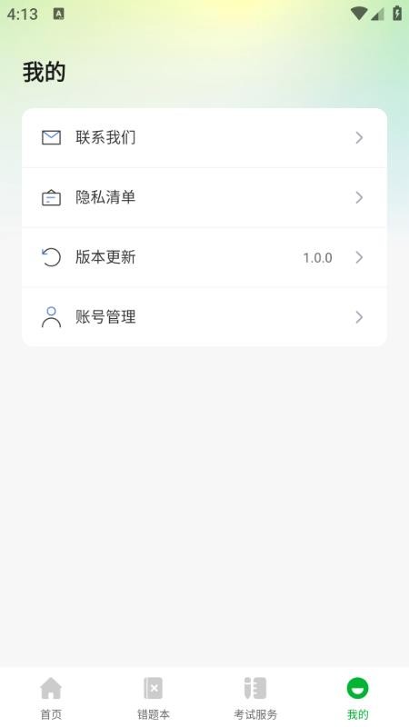 驾证宝典习官方版v1.0.0(1)