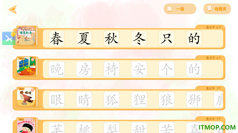 好爸爸分级阅读