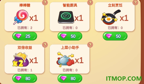 楼下的早餐店手游