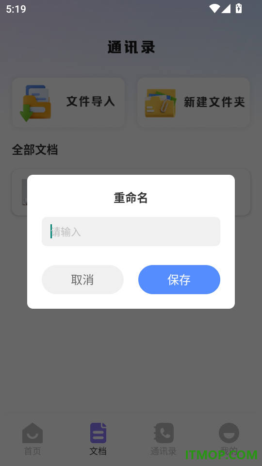 手机传输同步助手最新版