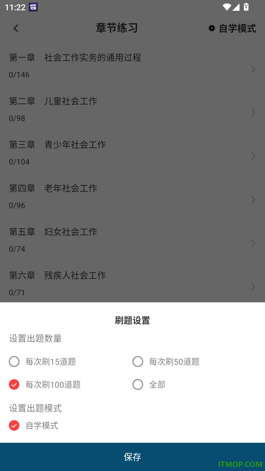 社会工作者鸣题库最新版