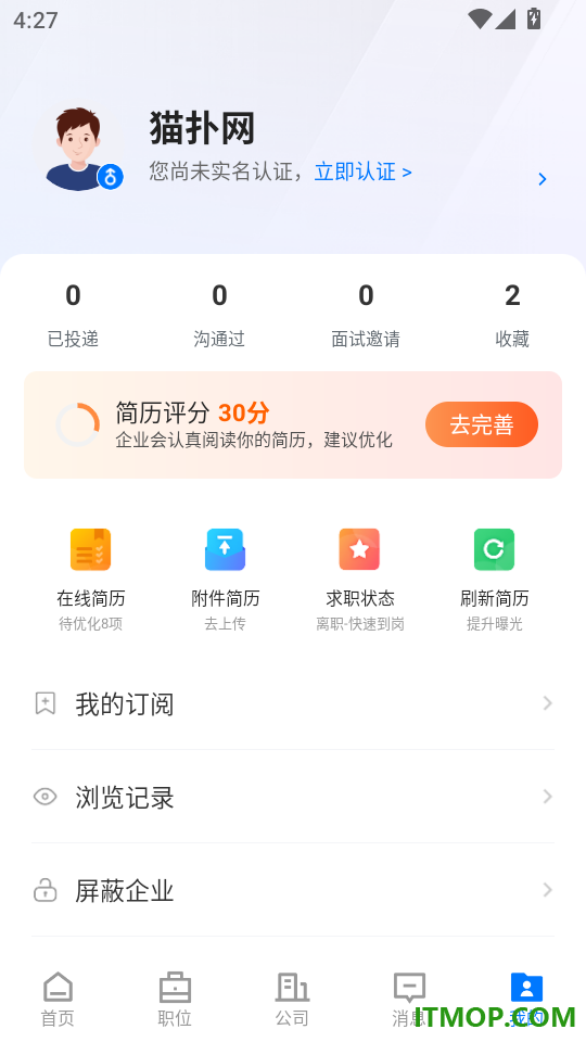 如东招聘网官方版