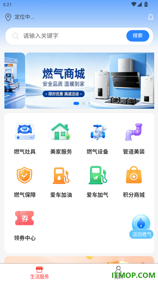 三川生活免费版APP