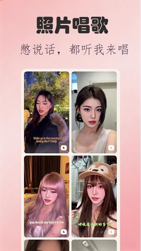 秀秀AI魔效相机免费版v6.8.2(2)