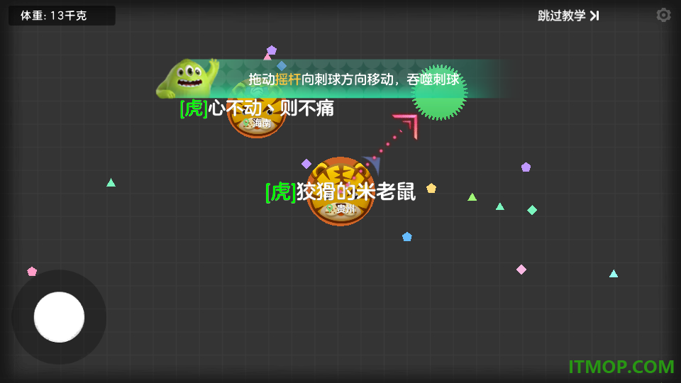 球球大作战游戏