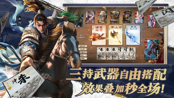 名将杀手游v0.9.3003(4)