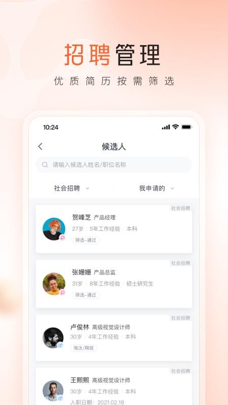 平安口袋管家官方版v1.0.18(3)