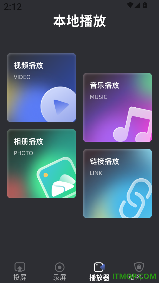 多屏互动一键投屏app