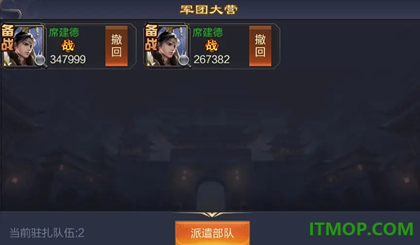 攻城天下小米版