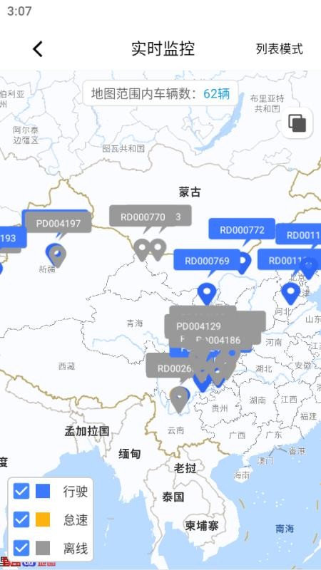 重卡汇app红岩最新版本(1)
