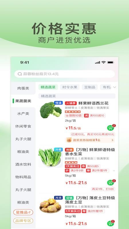 武歌供应链官网版v1.7.030(2)