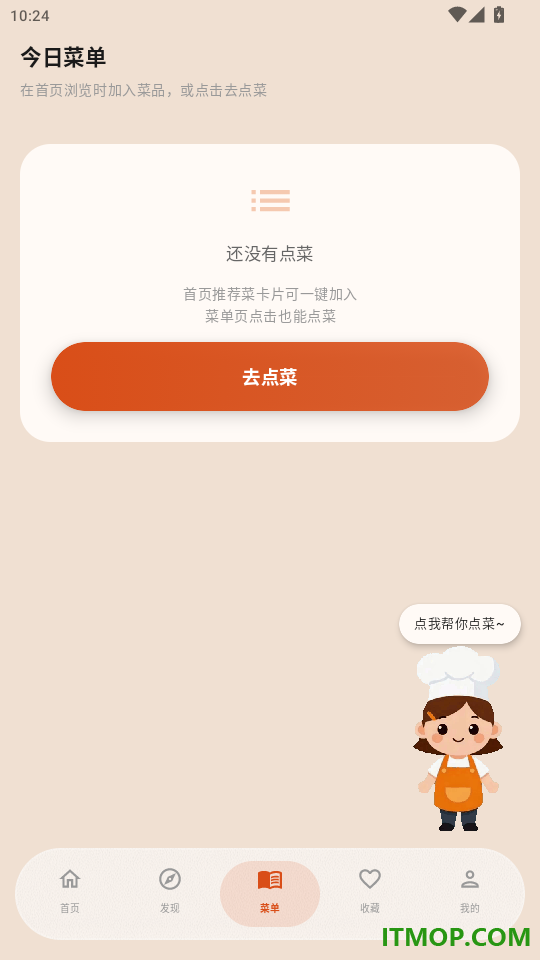 美谷食谱免费版