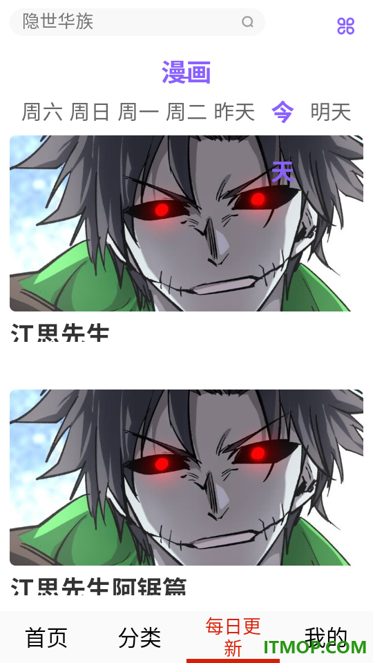 追书免费漫画大全官网版