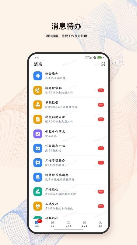 Land IMS企业管理(1)