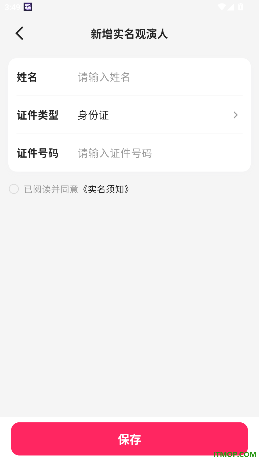 票牛官网版