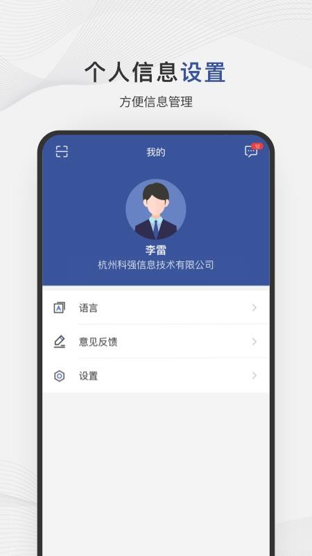 小诸葛智造协同系统v3.2.2 1