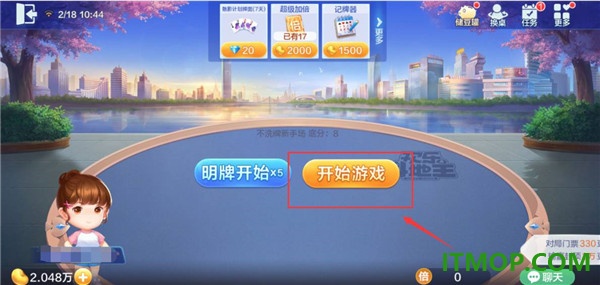 腾讯欢乐斗地主云游戏