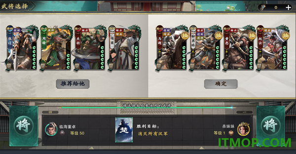 名将杀游戏