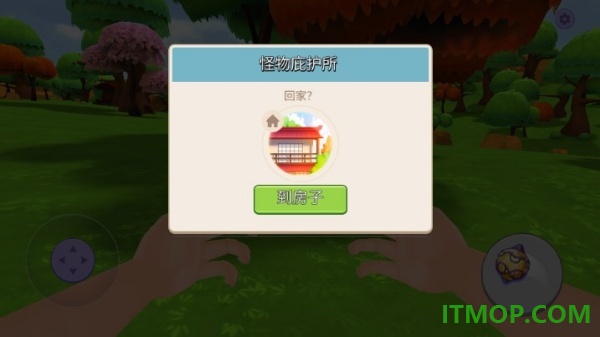 精灵小怪游戏