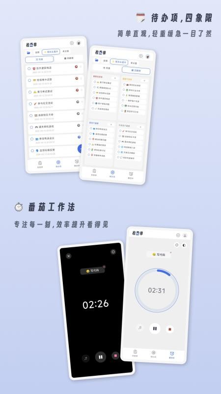 小小检查单最新版v1.2.9 3