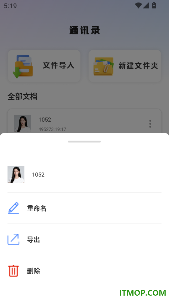 手机传输同步助手最新版
