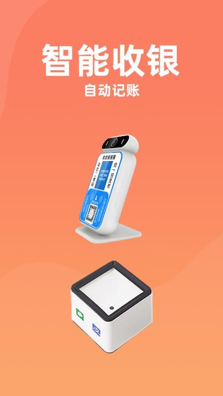 会员管家软件(4)