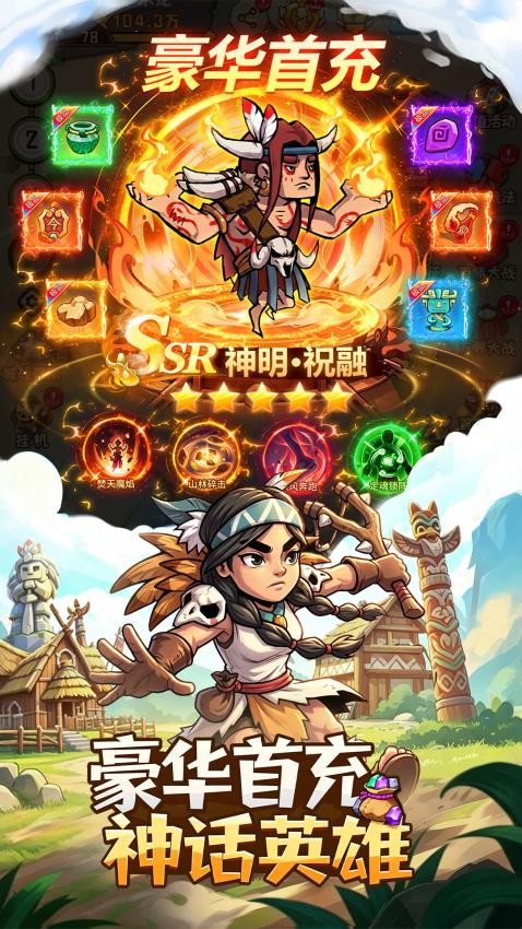 蛮荒领主游戏v1.0.7(2)