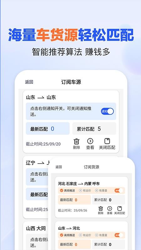 易罐危险品货运平台v4.0.5(3)