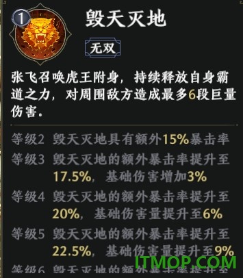 极无双2游戏