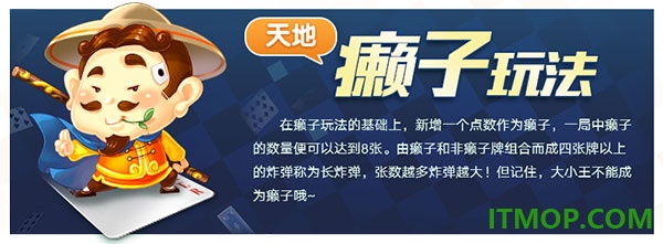腾讯欢乐斗地主云游戏