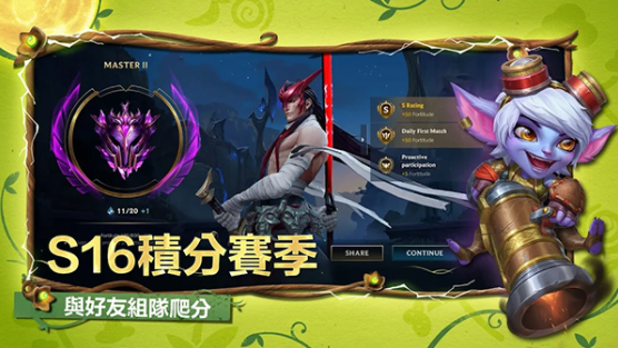 英雄联盟手游台服v7.1.0.9851 5