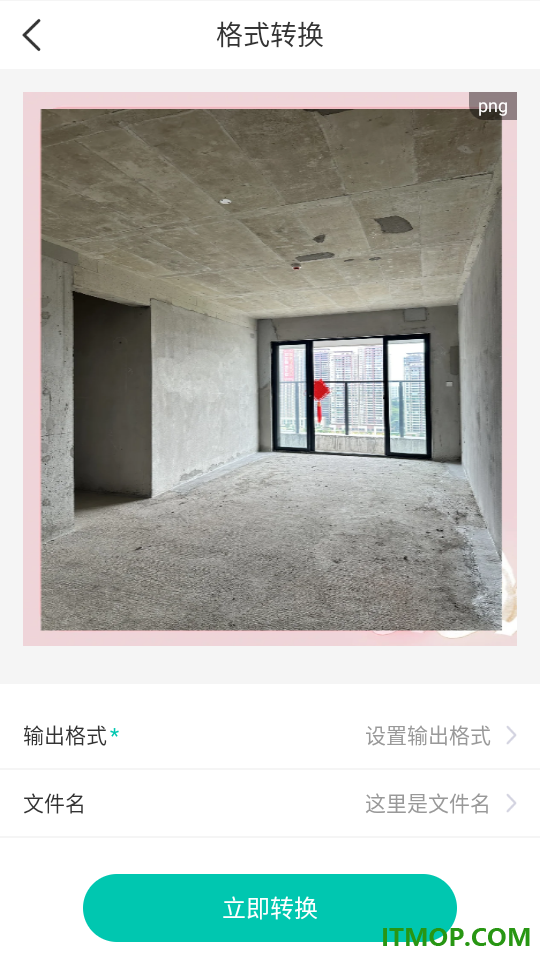 移动excel表格新版