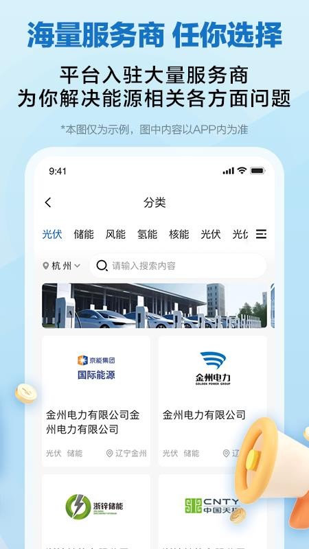懂能帝软件官方版v2.0.2a(4)