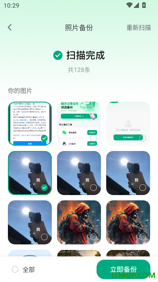 微聊天记录备份一键手机版