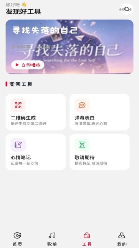 经典歌曲免费播放软件v1.0.0 2