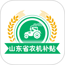 山东农机补贴app用户版 v3.0.5