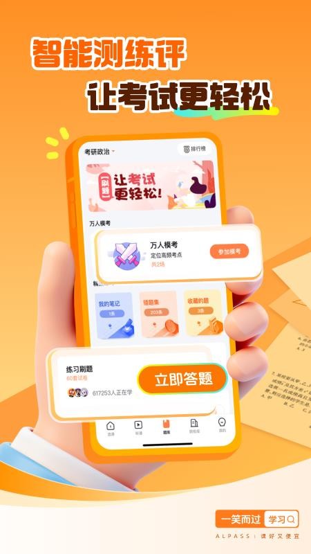 考研一笑而过(3)