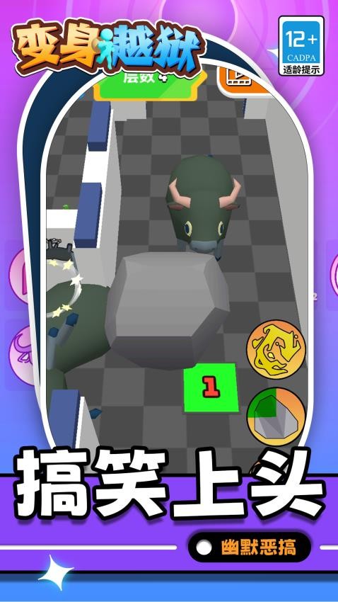 变身越狱游戏v1.1.6(1)