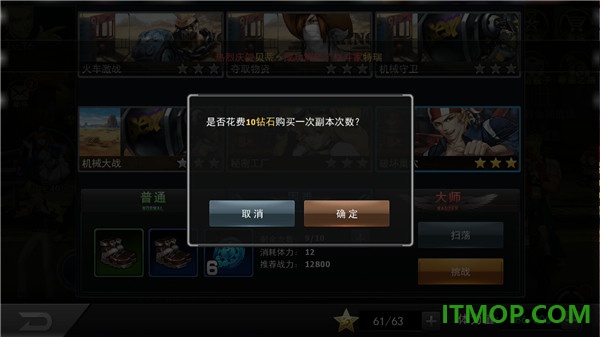 拳皇97OL游戏