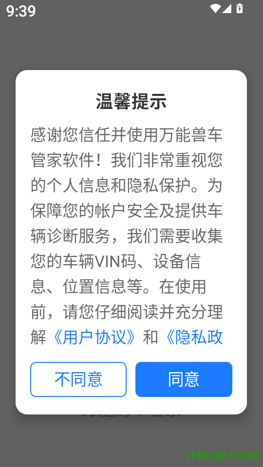 万能兽车管家官网版