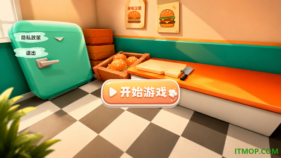 我的美味餐厅游戏