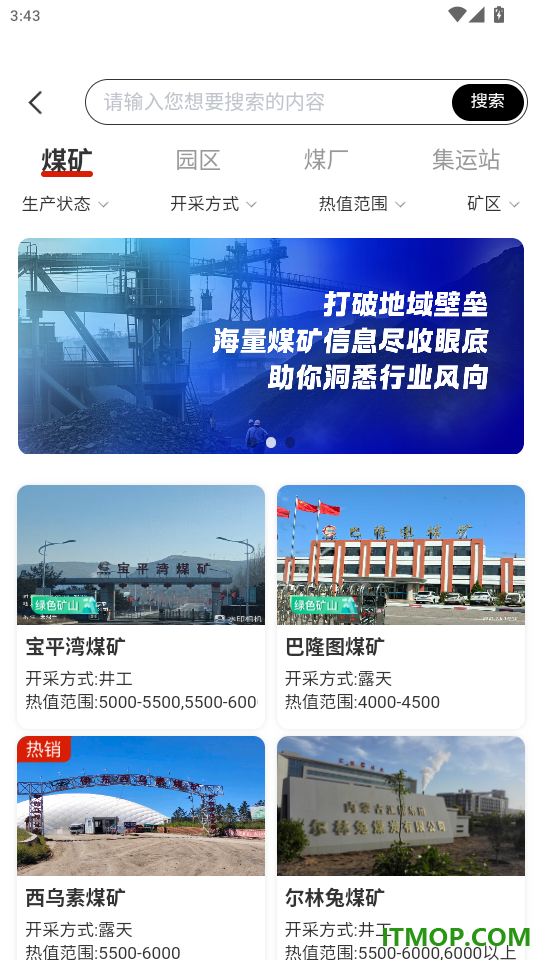 荣煤宝官网版