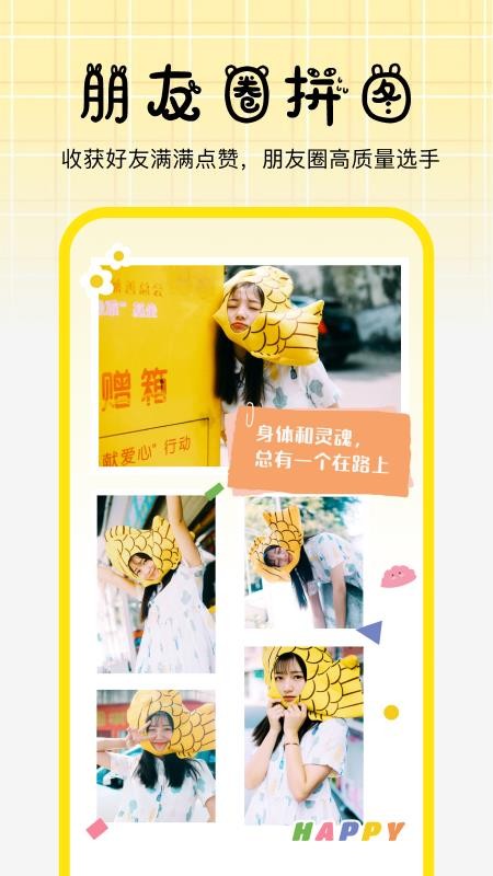 扣图p图免费神器appv1.0.3(3)