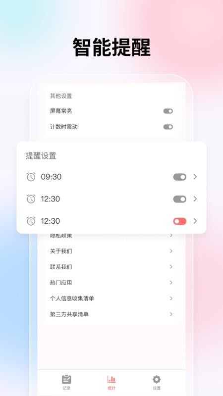 宫缩记录器2026最新版(5)