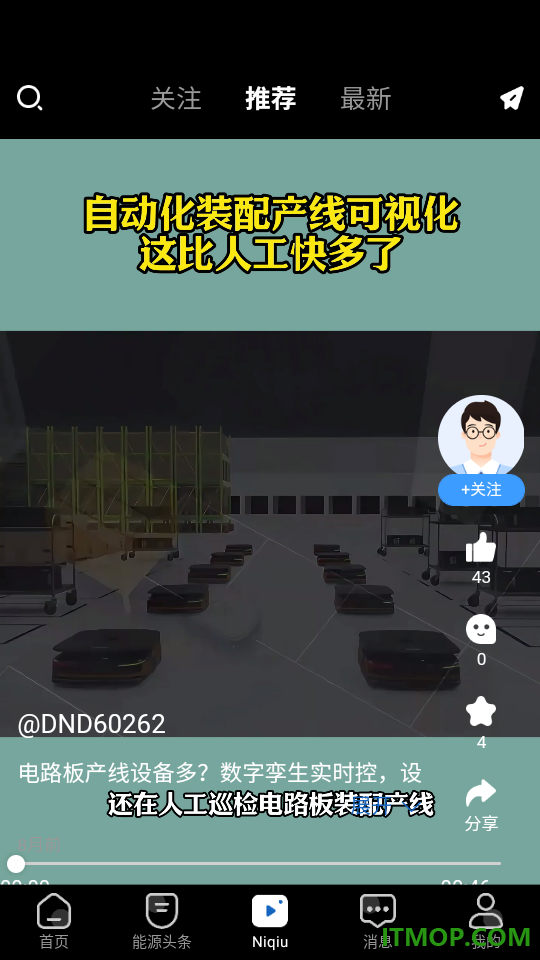懂能帝软件官方版